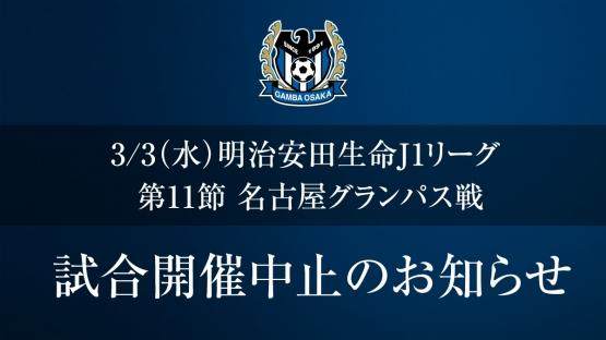 开云-新赛季开战不到一周 日本联赛重头戏就因新冠停摆